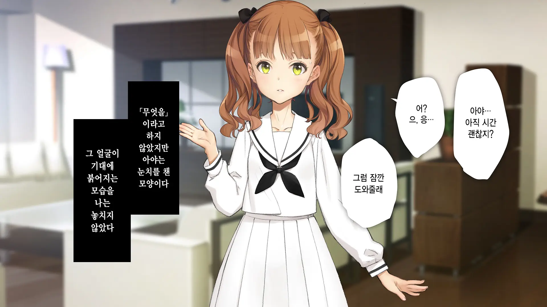 Gimai Choukyou Oouchi Aya | 의붓여동생 조교 오오우치 아야
